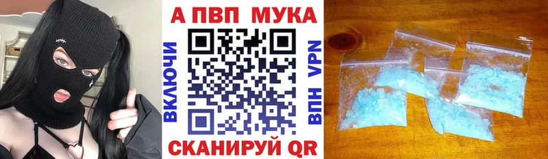 Купить закладки  Краснокамск  Alpha PVP Crystall 