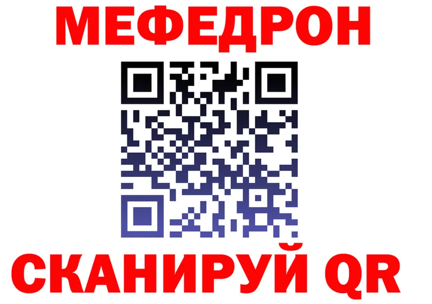 Мефедрон кристаллы как зайти площадка OMG Краснокамск