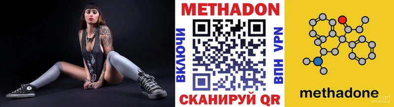 Метадон methadone  Купить где  Краснокамск 